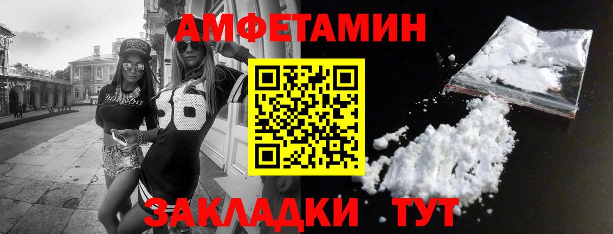 Amphetamine 98% Сибай