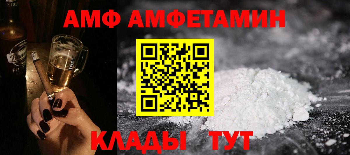 Сибай  АМФЕТАМИН 97%  АМФЕТАМИН  Вход с VPN 