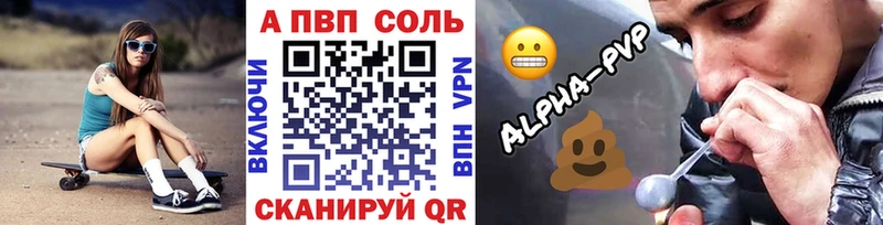 kraken сайт  Сибай  A-PVP VHQ 