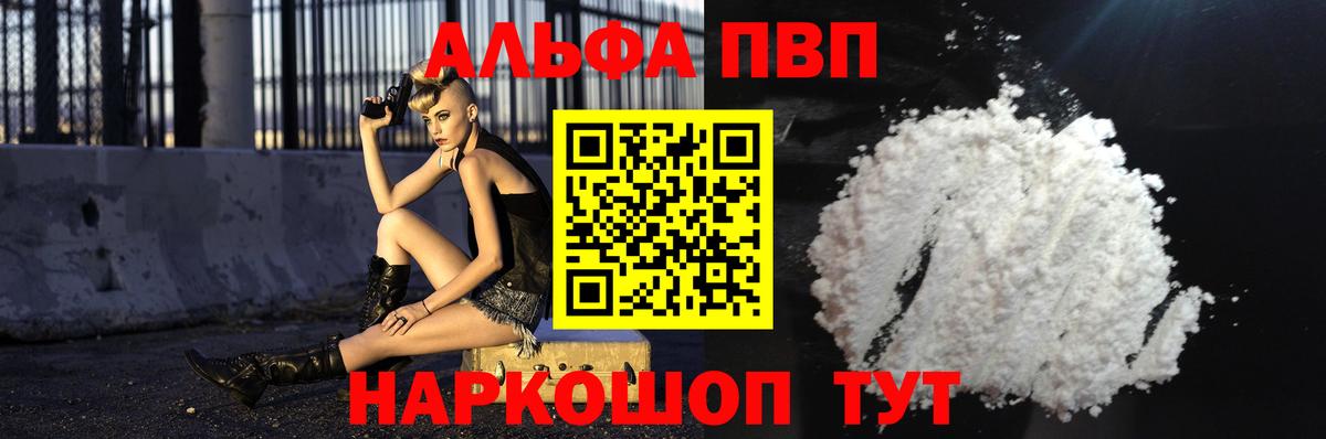 Сибай  APVP кристаллы  A-PVP VHQ  Alpha PVP СК  Вход с VPN 
