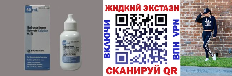 нарко площадка состав  Сибай  БУТИРАТ BDO 33% 