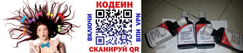 Кодеиновый сироп Lean напиток Lean (лин) купить наркотик Сибай