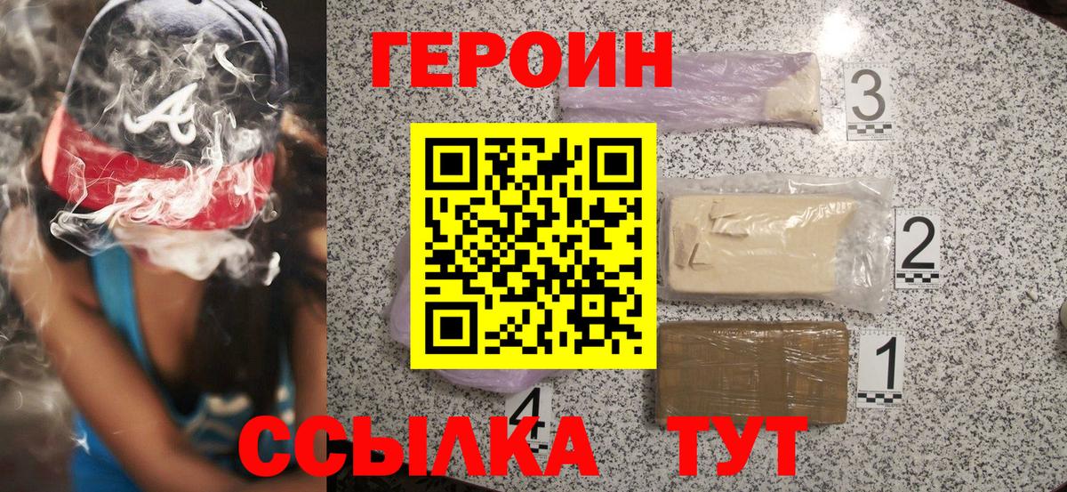 Сибай  ГЕРОИН  Вход с VPN  ГЕРОИН герыч 