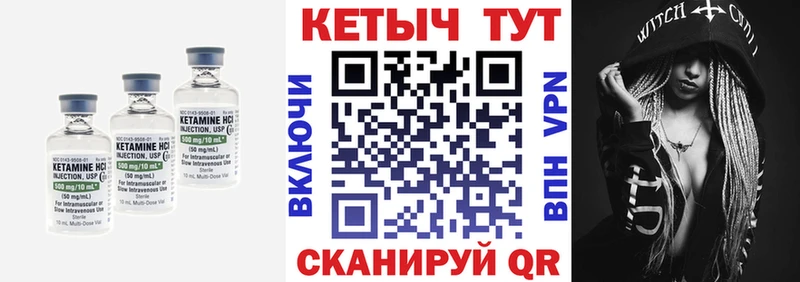 КЕТАМИН VHQ  ОМГ ОМГ рабочий сайт  Сибай 