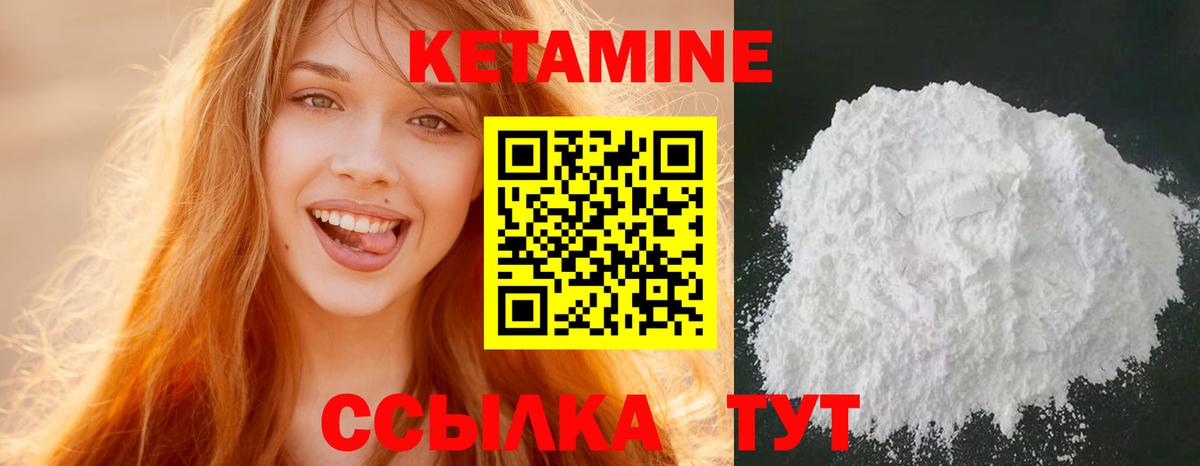 КЕТАМИН VHQ  КЕТАМИН VHQ  Сибай  Вход с VPN 