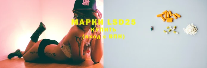 марки lsd Алексеевка