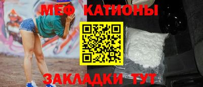 меф Набережные Челны
