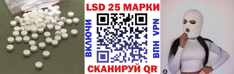Лсд 25 экстази кислота  Сибай 
