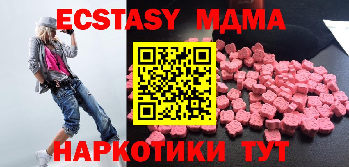 МДМА Molly Сибай