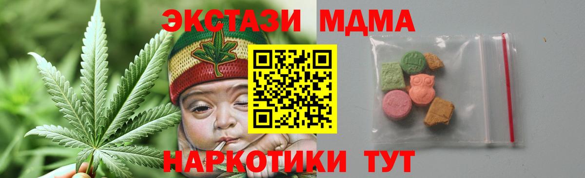 Сибай  MDMA crystal  MDMA  MDMA кристаллы  Вход с VPN 