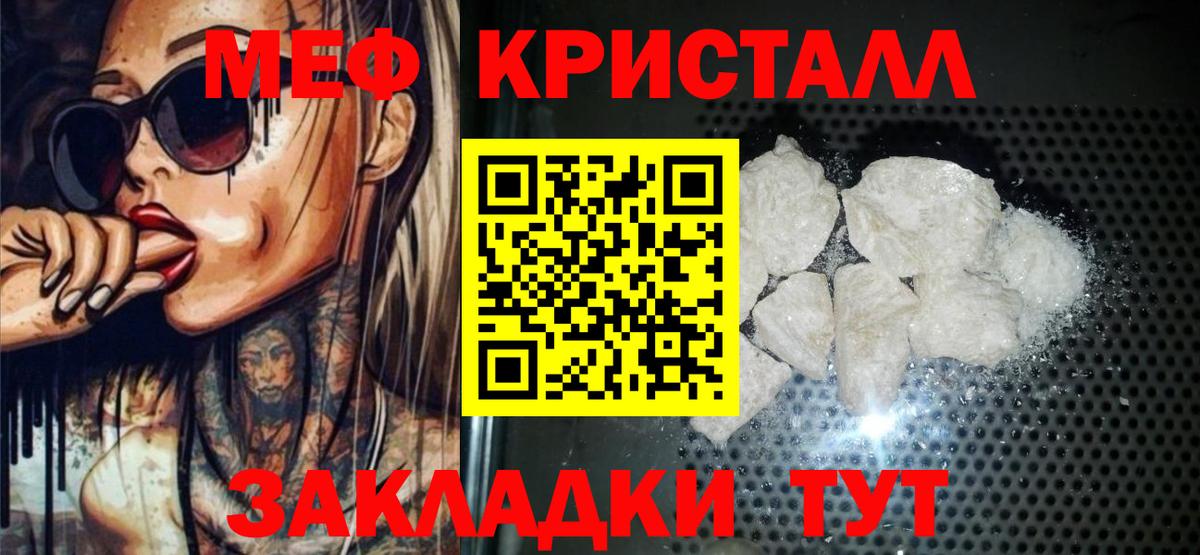 МЕФ мука  МЕФ 4 MMC  Меф  Сибай  Вход с VPN 