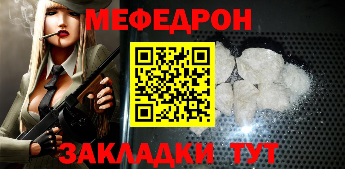 МЕФ мука Сибай