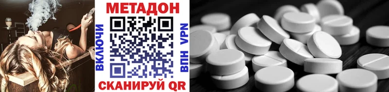 Метадон methadone Сибай