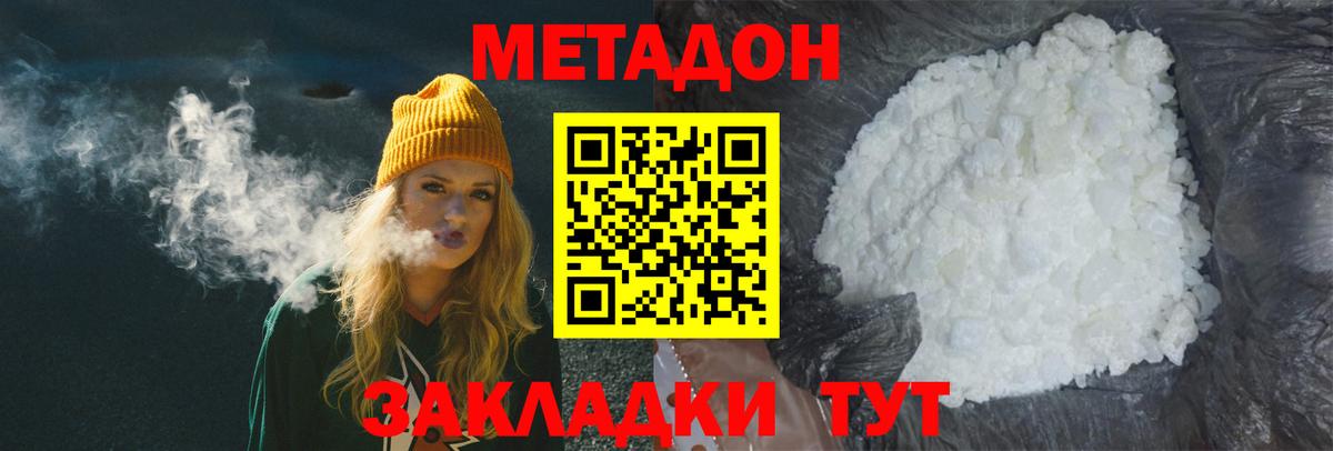 Метадон мёд Сибай