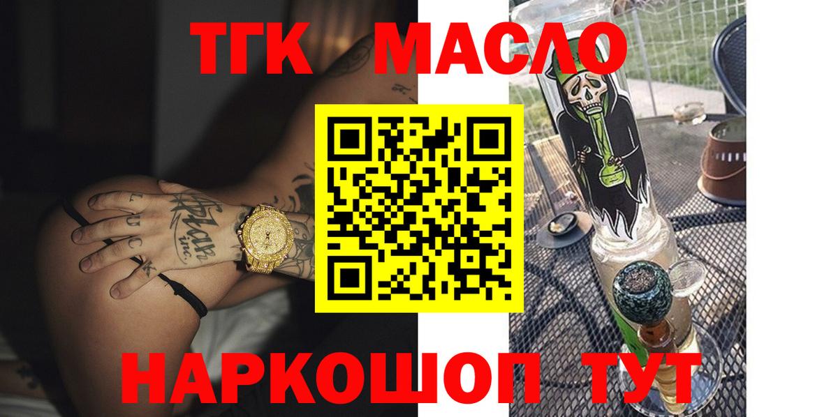 Сибай  ТГК Wax  Вход с VPN 