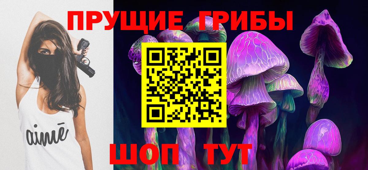 Галлюциногенные грибы MAGIC MUSHROOMS  Галлюциногенные грибы прущие грибы  Сибай  Вход с VPN 