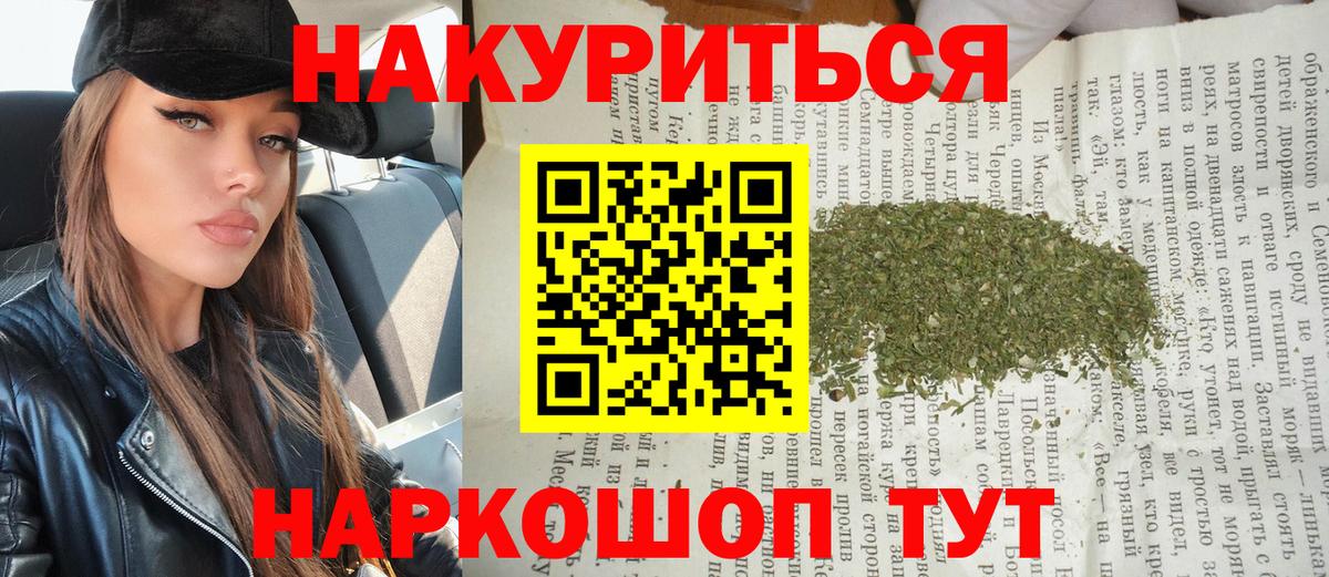 МАРИХУАНА White Widow Сибай